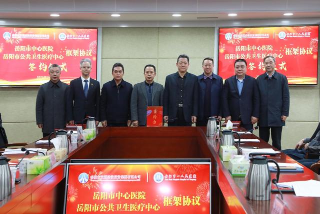簽了！37億籌建岳陽市中心醫(yī)院和公共衛(wèi)生醫(yī)療中心