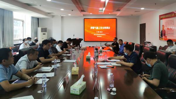 集團公司組織開展涉燃氣施工安全培訓(xùn)