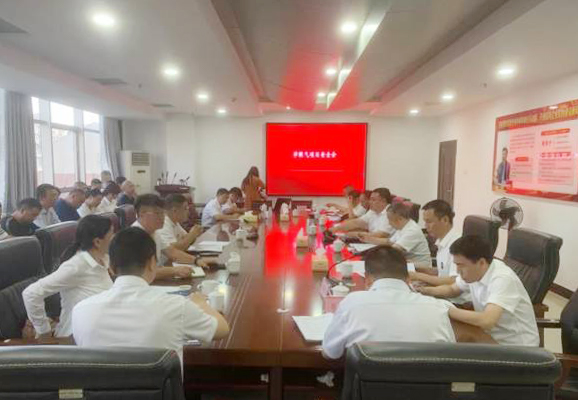 集團公司召開安全生產(chǎn)工作緊急會議