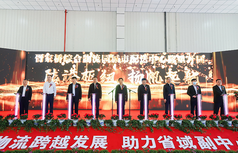 岳陽市“千億物流倍增行動”工作推進(jìn)會暨胥家橋綜合物流園城配中心開園、重大物流項(xiàng)目簽約儀式順利舉行