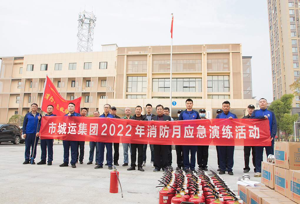 抓消防安全，保高質(zhì)量發(fā)展主題消防安全月活動(dòng)