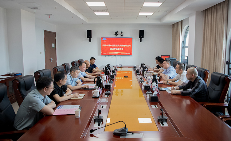 集團(tuán)赴四化建開展大興調(diào)查研究專題座談會