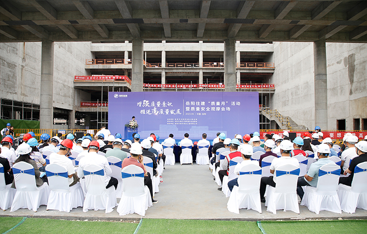 增強質(zhì)量意識 推動高質(zhì)量發(fā)展 | 2023年“質(zhì)量月”觀摩活動成功舉辦