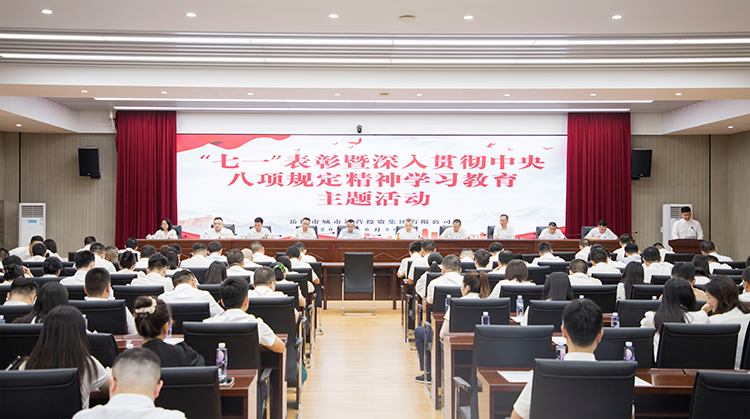 謀全局方向 作行動表率 強責任意識 | 市城運集團開展慶“七一”主題活動