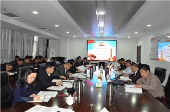 市交投集團(tuán)傳達(dá)學(xué)習(xí)十九屆四中全會精神