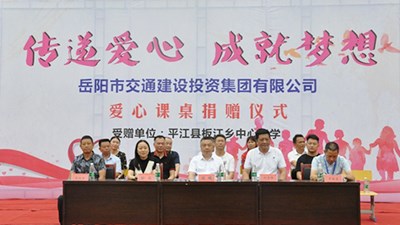 精準扶貧在行動 愛心助學暖人心