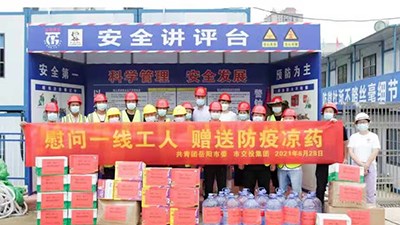 “慰問一線工人、贈送防疫涼藥”活動