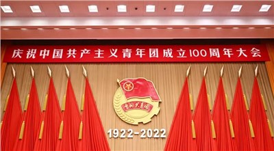 市交投集團組織觀看慶祝中國共產(chǎn)主義青年團成立100周年大會