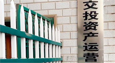 岳陽市交投資產(chǎn)運營管理有限公司