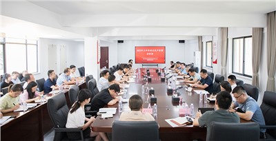 集團(tuán)召開2023年上半年安全生產(chǎn)形勢(shì)分析會(huì)