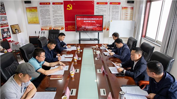 常德市交投集團來岳陽市交投集團考察交流
