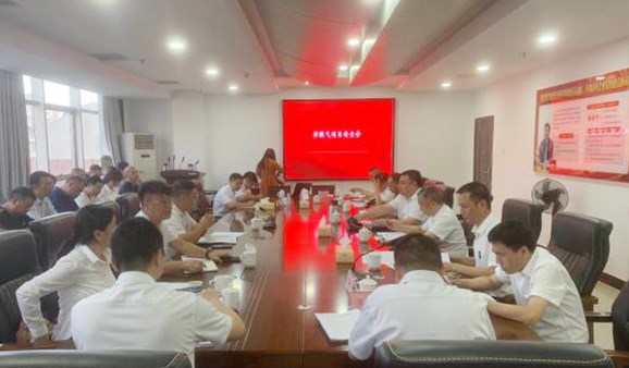 集團公司召開涉燃氣項目安全會議