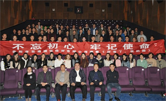 《厲害了，我的國(guó)》激勵(lì)交建投人奮勇前行
