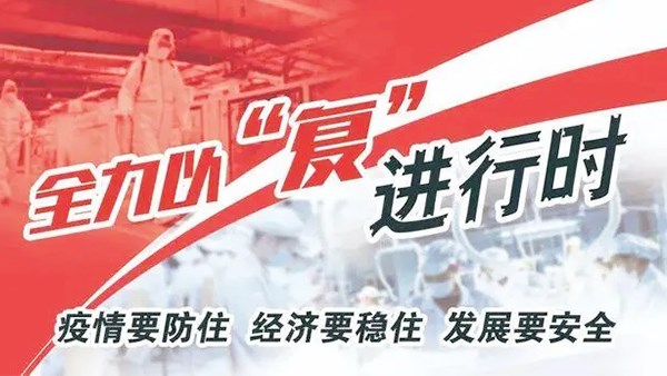 市交投集團(tuán)公司全力做好疫情防控和復(fù)工復(fù)產(chǎn)工作