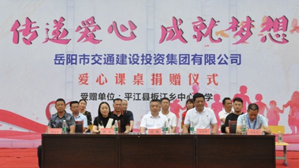 精準(zhǔn)扶貧在行動 愛心助學(xué)暖人心