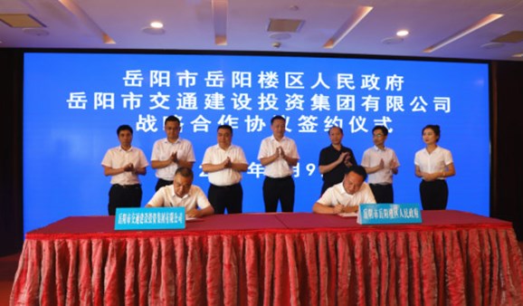 城市顏值與內(nèi)涵齊頭并進(jìn)，岳陽(yáng)樓區(qū)政府與集團(tuán)公司開(kāi)展全方位合作