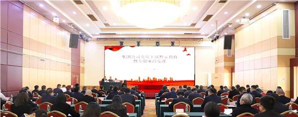 岳陽市交投集團(tuán)扎實(shí)開展預(yù)防職務(wù)犯罪警示教育