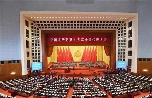 公司召開支委會(huì)傳達(dá)學(xué)習(xí)十九大會(huì)議精神