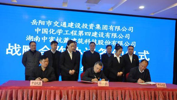 簽了！這個(gè)戰(zhàn)略協(xié)議將助力岳陽(yáng)這條優(yōu)勢(shì)產(chǎn)業(yè)鏈發(fā)展全面提速