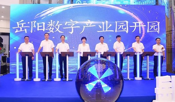 華為、360等入駐，岳陽數(shù)字產(chǎn)業(yè)園開園！
