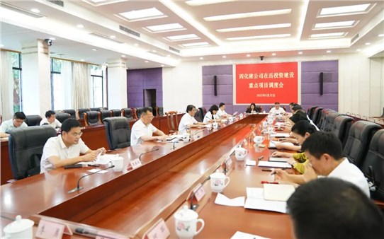 市交投集團(tuán)深入貫徹落實(shí)曹普華書(shū)記在四化建公司在岳投資建設(shè)重點(diǎn)項(xiàng)目調(diào)度會(huì)會(huì)議精神工作實(shí)錄