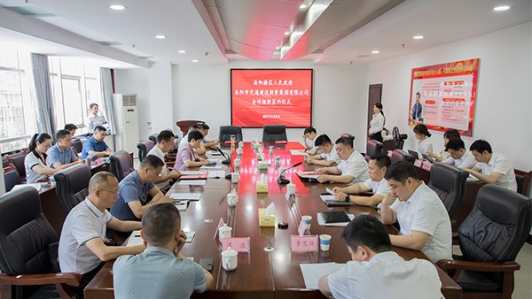市交投集團與岳陽樓區(qū)人民政府就數(shù)字產(chǎn)業(yè)園項目合作簽約