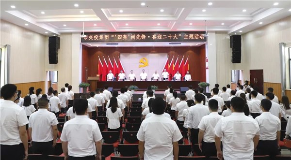 四亮樹(shù)先鋒 喜迎二十大 | 市交投集團(tuán)開(kāi)展慶祝建黨101周年黨建系列活動(dòng)