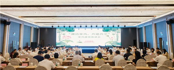 市交投集團開展員工家屬懇談活動 唱響廉潔家風(fēng)共建共守主題