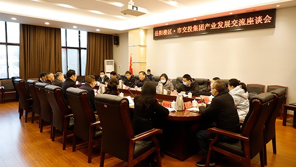 【區(qū)縣合作】市交投集團赴岳陽樓區(qū)開展交流座談