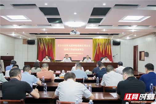 市交投集團召開落實市委第九巡察組巡察反饋意見整改工作動員部署會