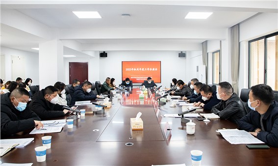 務(wù)虛謀實(shí) 聚力前行 市城運(yùn)集團(tuán)機(jī)關(guān)召開2023年工作務(wù)虛會