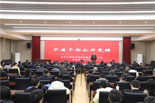 直擊現(xiàn)場(chǎng)！市城運(yùn)集團(tuán)中層管理人員內(nèi)部競(jìng)聘工作順利開展