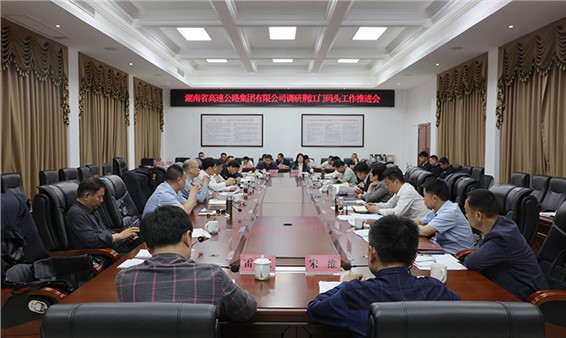 李美云主持召開君山荊江門碼頭建設(shè)工作推進(jìn)會(huì)