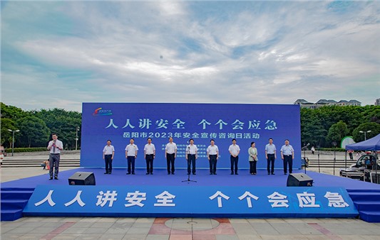 我市2023年“安全生產月”咨詢日活動舉行
