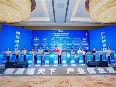 “物流通天下 產(chǎn)業(yè)鏈全球”“港洽周”岳陽市物流產(chǎn)業(yè)園區(qū)招商暨芥菜產(chǎn)業(yè)供應(yīng)鏈推介活動在深成功舉辦