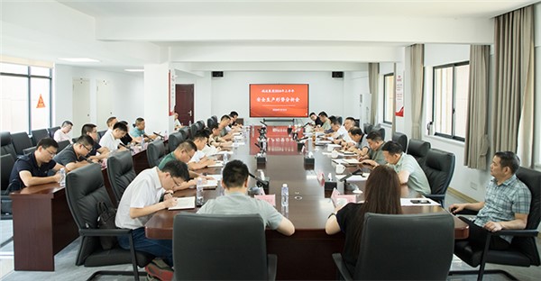 市城運(yùn)集團(tuán)召開(kāi)上半年安全生產(chǎn)形勢(shì)分析會(huì)