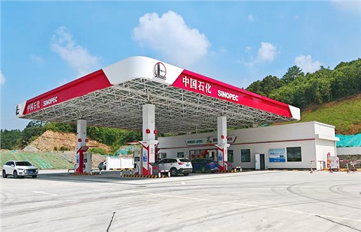 首座！岳陽(yáng)城運(yùn)集團(tuán)旗下交投能源硚石加油站正式投入運(yùn)營(yíng)