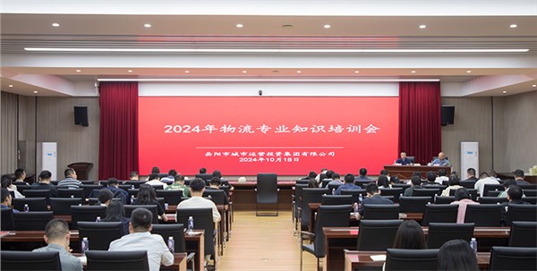 數(shù)智賦能 聚勢前行 點(diǎn)燃物流產(chǎn)業(yè)高質(zhì)量發(fā)展新引擎！