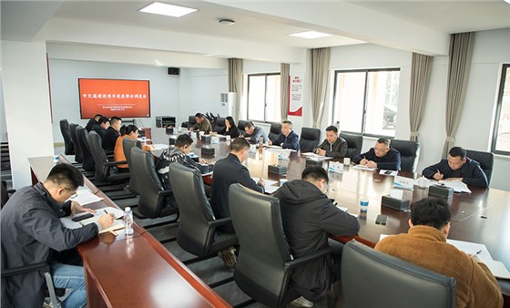 市城運集團關(guān)于市交通建設(shè)項目進(jìn)度調(diào)度會召開