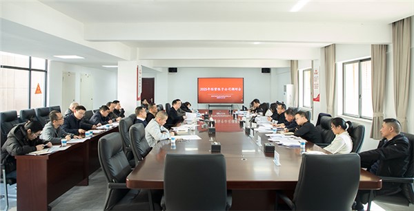 同心同向同使勁 聚魂聚力聚效益 市城運集團(tuán)開展2025年經(jīng)營性子公司調(diào)研會