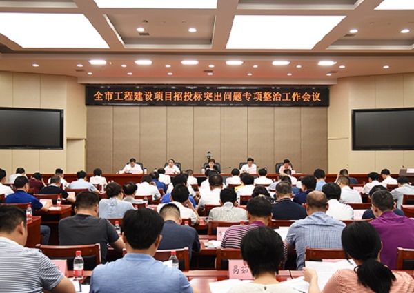 0615--岳陽對工程建設(shè)項目招投標“六大行為主體”劃定紅線.jpg
