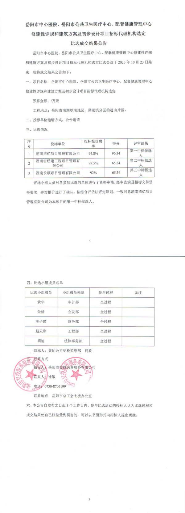 WPS圖片-修改尺寸.jpg